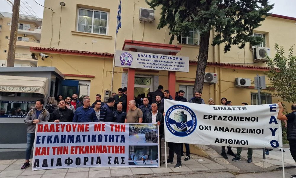 Θεσσαλονίκη: Συγκέντρωση διαμαρτυρίας αστυνομικών έξω από το Α.Τ. Ευόσμου